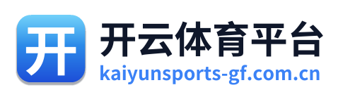 开云体育平台 Logo